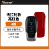 VVDI-法拉利款有线折叠子机-4键 -亮红色