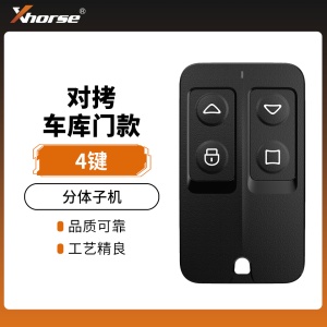 VVDI-对拷车库门分体子机-4键 黑色