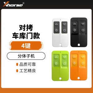 VVDI-对拷车库门分体子机-4键 多色可选