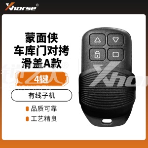 VVDI-二代车库门对拷滑盖A款【蒙面侠】-有线子机