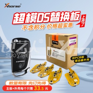 VVDI-DS款超模子机-黄板 不带积分XT27A【带壳】