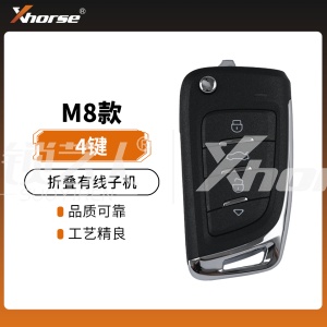 VVDI-M8款折叠有线子机-4键