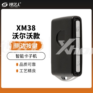 VVDI-XM38沃尔沃款智能卡子机-侧边按键