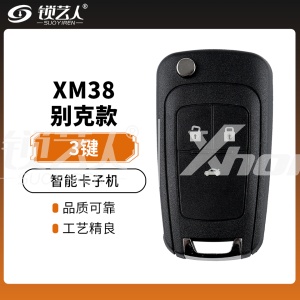XM38别克款智能卡子机-3键