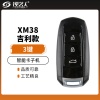 XM38吉利款智能卡子机-3键 黑色