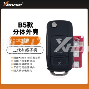 Xhorse B5有线子机（分体外壳）-3键-黑色二代红板有线子机-带积分