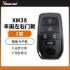 VVDI-XM38丰田左右门款智能卡子机-5键-双侧滑门【后盖不带字】 丰田商务车