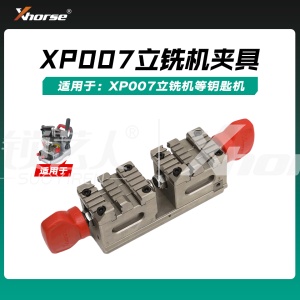 秃鹰配件-XP007立铣机夹具 钥匙机夹具 XP007C