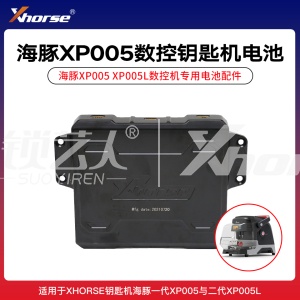 Xhorse海豚数控机专用电池配件XP005 XP005L电池