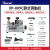 秃鹰CONDOR 海豚XP-009C卧式钥匙机 Xhorse 电动配钥匙机器