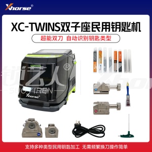 Xhorse秃鹰XC-TWINS民用钥匙机-双子座版 专业钥匙复制加工 PLUS2/MINIPRO