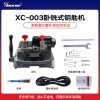 Xhorse秃鹰 XC-003卧铣式钥匙机（不带电池）安全升级精准复刻