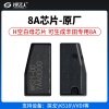 原厂8A芯片H空白母芯片 探戈 K518 VVDI可生成丰田专用8A