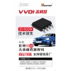 VVDI宝马仪表35160DW替换芯片 红点故障替换芯片 红点通病 VVDI PROG完美替换