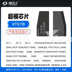 VVDI-XT57B超模芯片 支持7935 46 47 48 49 4A MQB48