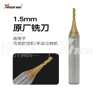 秃鹰数控机/手动立铣机-原厂-1.5铣刀 XC-007/XC-002/CONDOR/双子座/MINIPRO/PLUS2