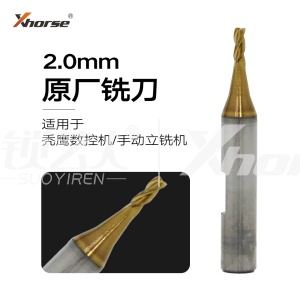 秃鹰数控机/手动立铣机-原厂-2.0铣刀 XC-007/XC-002/CONDOR/MINIPRO/PLUS2