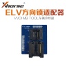 VVDI MB TOOL VVDI奔驰BGA ELV方向锁适配器Adaptor 转向柱适配器