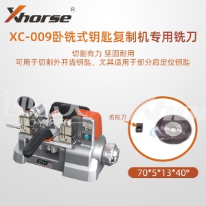 秃鹰 XC-009 新款2号铣刀 秃鹰小卧铣钥匙机 专用刀 导针仿形刀 CONDOR Xhorse