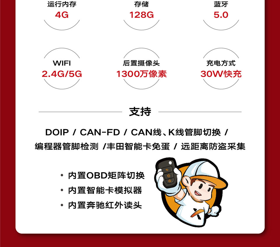 【预售】vvdi超级平板匹配仪 key tool平板匹配仪 xhorse 遥控生成