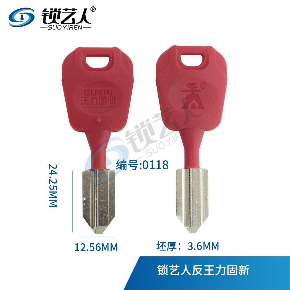 塑料手柄反槽短王力钥匙胚 固心嘉恒 带缺口-0118