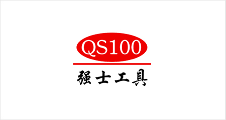 强士工具